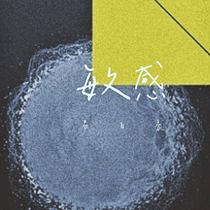 被绑在床强摁做开腿呻吟H
