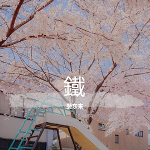 被绑在床强摁做开腿呻吟H
